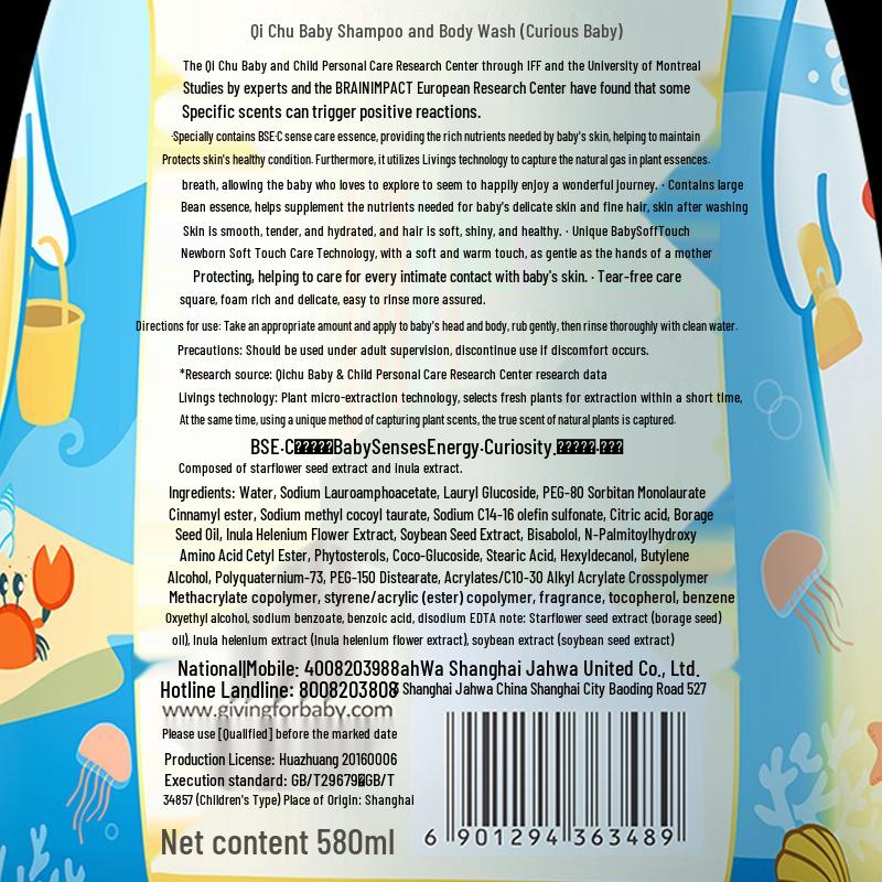 Dettol Hygiene Wipes & Qeichu Baby Wash Bundle