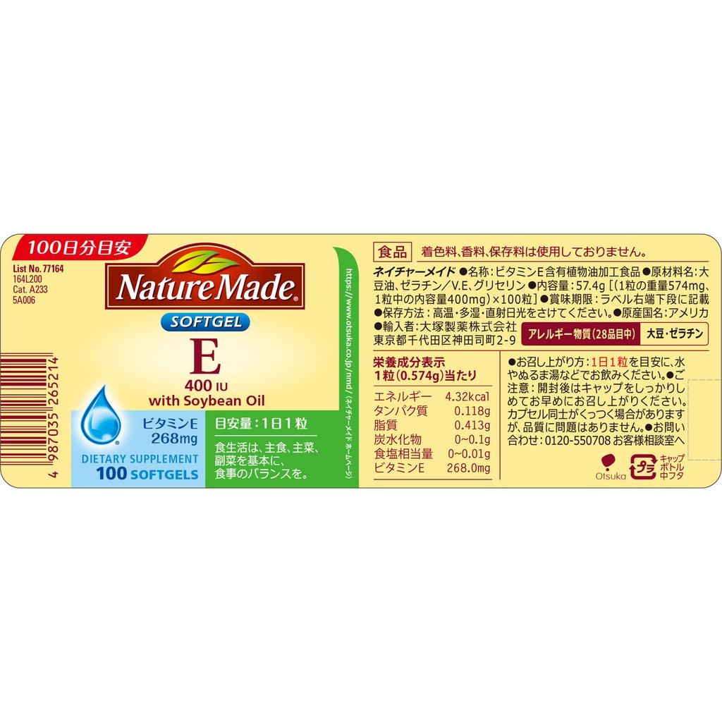 Otsuka Nature Made E400 100 капсул Витамин Е Витамины Витамин Е