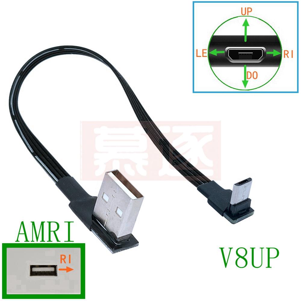 USB-кабель Micro USB (папа) на USB (папа) с углом 90 градусов вверх, вниз, влево, вправо, для передачи данных и зарядки, длина 5 см - 100 см