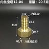 DN15 G 1/2" BSPP Внутренняя резьба x 6 8 10 12 14 16 19 мм Штуцер для шланга Сырая латунь Трубный фитинг Соединитель Вода Дом Сад