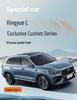 Geely Xingyue L 2026 Покрытие-чехол на сиденье из замши и кожи