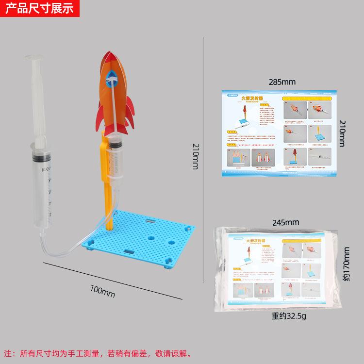 Technology Small Production Handmade Diy Rocket Launcher Steam Primary And Secondary School Students Physical Operation Dynamics Material Package