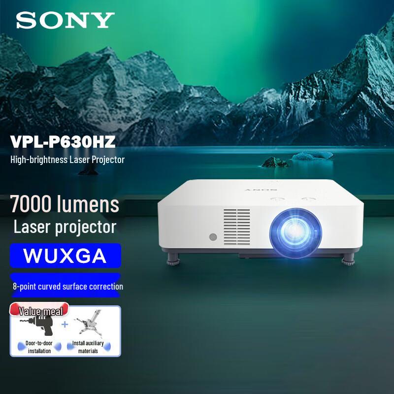 Sony Лазерные проекторы серии VPL-P WUXGA (Китайская версия)