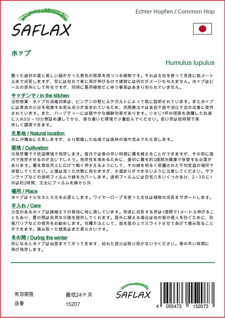 SAFLAX Garden in the Bag - Хмель обыкновенный - 50 семян - С субстратом в подходящем пакете - Humulus lupulus