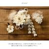 Hair Coming of Age Dried Tsumami 3 Piece Graduation Small Dangle A White [SOUBIEN] Ornament, Ceremony, Flowers, Crafts, Mizuhiki, Set, Furisode,