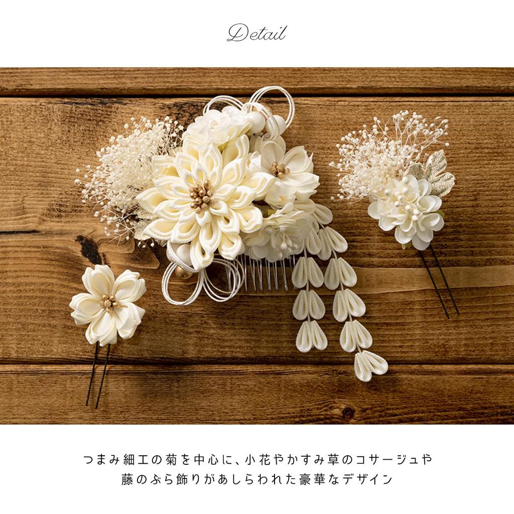 Hair Coming of Age Dried Tsumami 3 Piece Graduation Small Dangle A White [SOUBIEN] Ornament, Ceremony, Flowers, Crafts, Mizuhiki, Set, Furisode,
