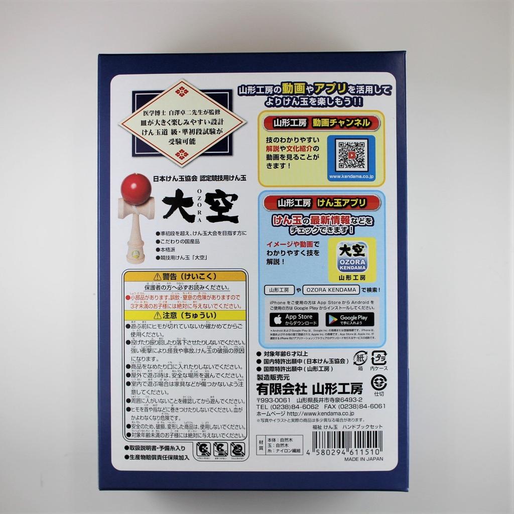 Japan Kendama Association Recommended Welfare Kendama "Taisei" Wooden Handbook Set Made In Japan (TAISEI KENDAMA) Yamagata Workshop