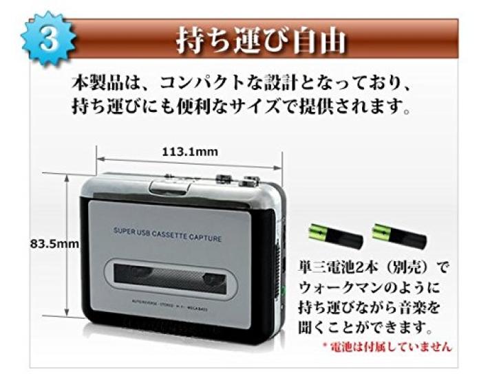 Cassette player Cassette tape converter Cassette player that converts cassette tapes to MP3 Cassette converter KSTC001