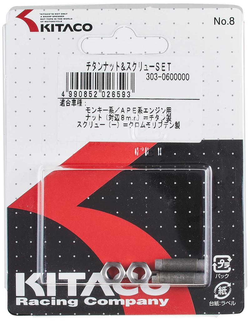 KITACO Titanium Nut & Adjustment Screw Set MONKEY/Cub Series/Ape 50/Ape 100 etc. 303-0600000