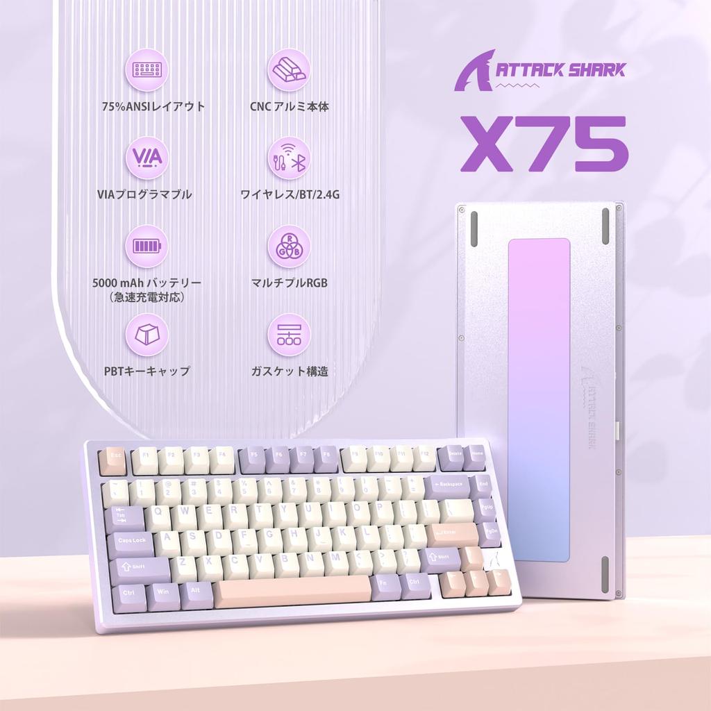 ATTACK SHARK X75 Gaming Mechanical Gasketed Electrophoretic MX Custom Lubricated Crystalline PBT 5000mAh Windows Compatibility Twilight Purple