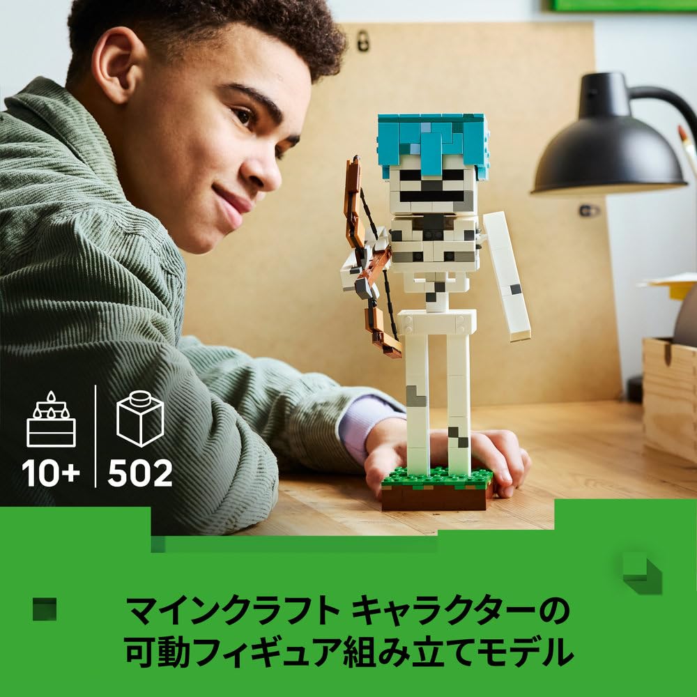 LEGO Minecraft Скелет 21594 Игрушка для мальчиков и девочек