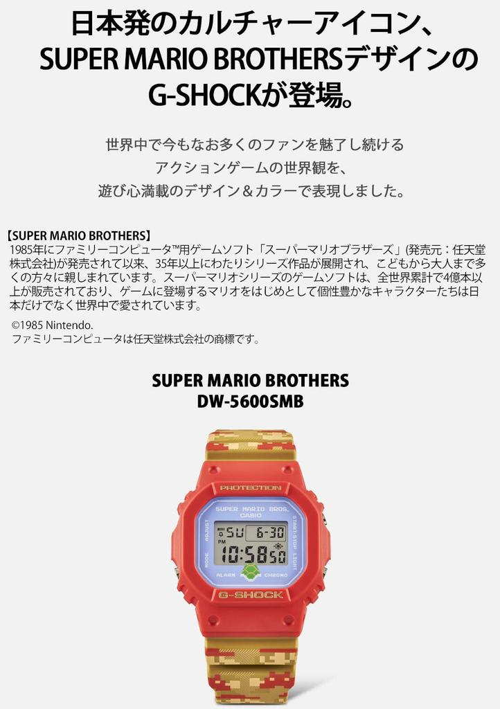 Часы SUPER MARIO BROTHERS Collaboration Модель Multicolor [Casio] G-Shock [] DW-5600SMB-4JR Мужские