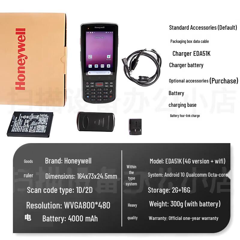 Honeywell Ручной КПК-сборщик данных EDA51K
