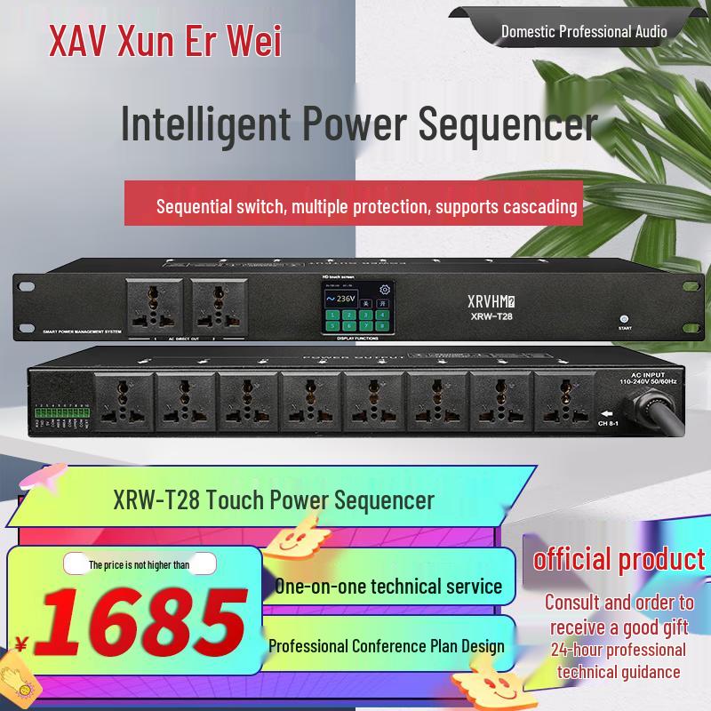 Xun'erwei Профессиональное конференц-оборудование и аксессуары (Китайская версия)