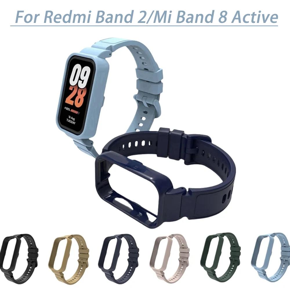 Силиконовый ремешок для часов для Redmi Smart Band 2, сменный спортивный браслет для Xiaomi Smart Band 8 Active, мягкий чехол, аксессуары