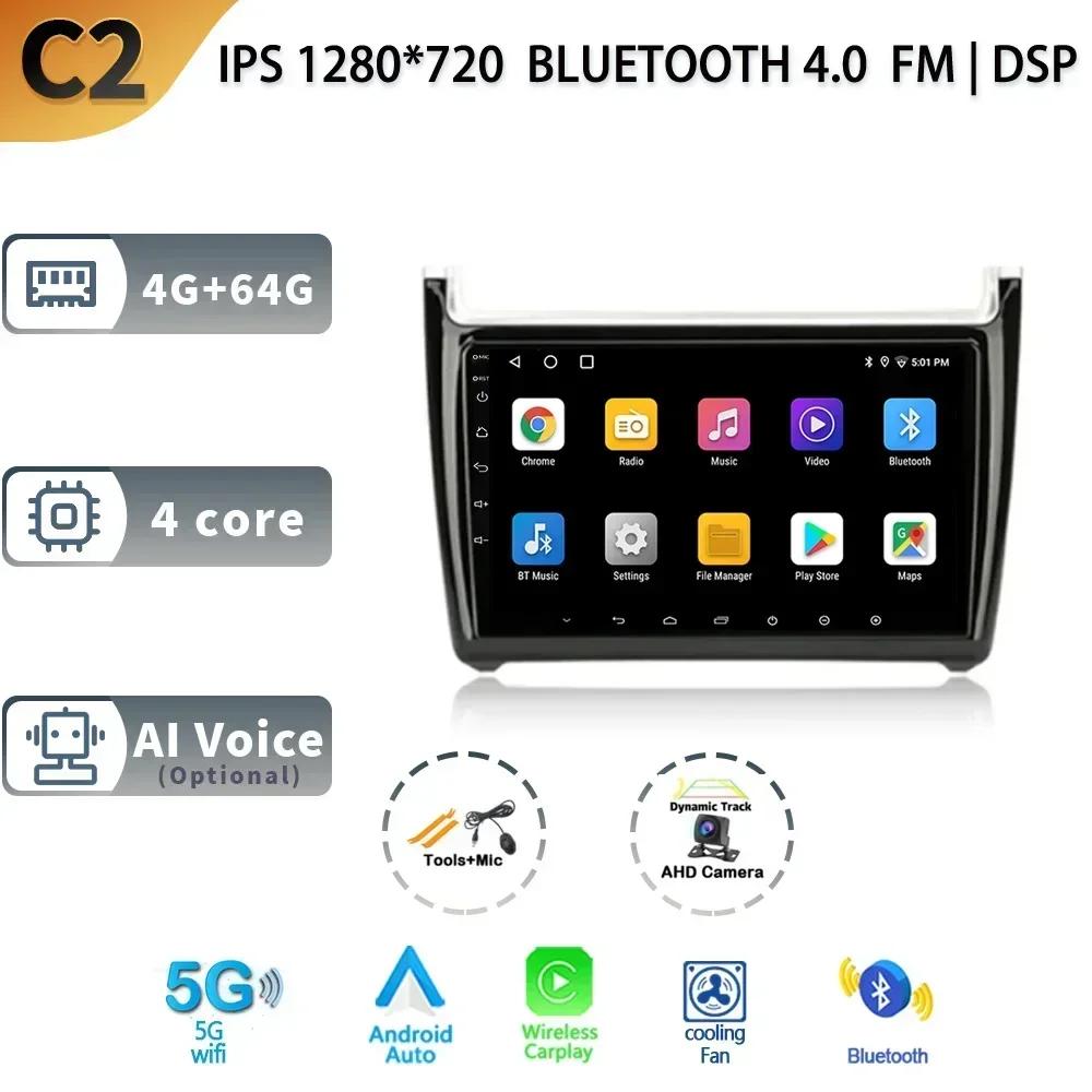 Автомагнитола для Volkswagen POLO 5 года 2008-2020 Android 13 Беспроводная CarPlay Мультимедиа 4G GPS Навигация Стерео Экран