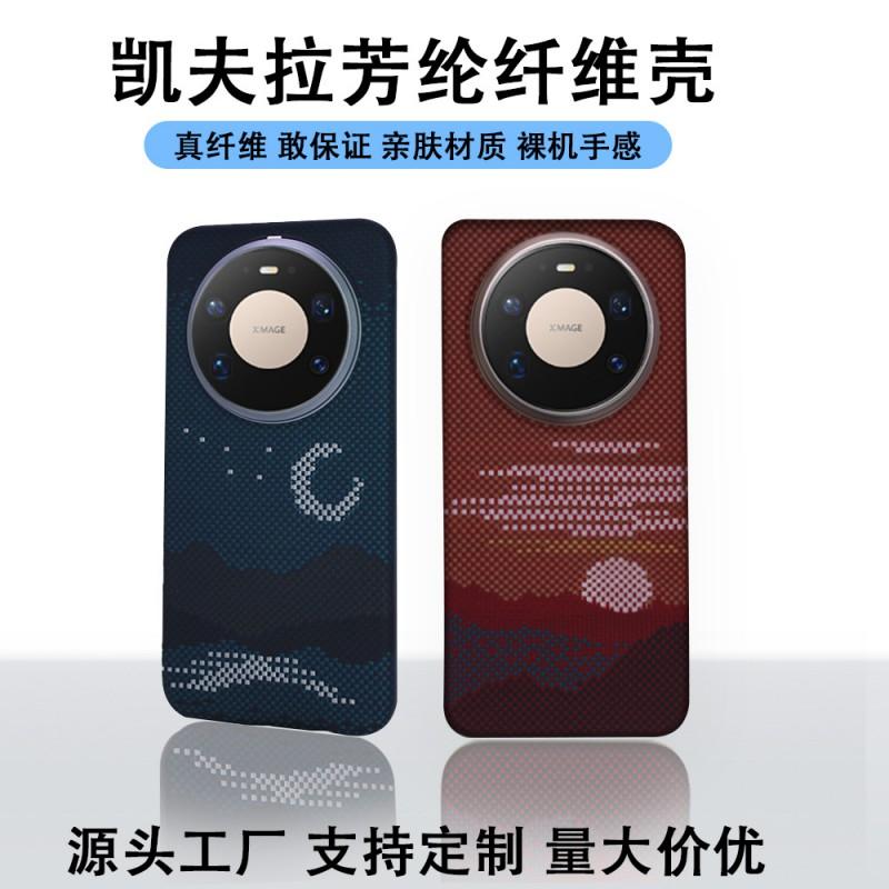 Магнитный чехол из Кевлара для телефона Серии Mate 80 - Арамидное Углеродное Волокно Ударопрочный Жесткий Корпус С Теплоотводом