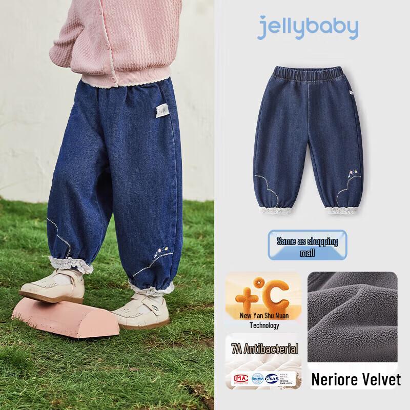Джинсы-алладины для девочек JELLYBABY, 7A, антибактериальные, осенние, свободные