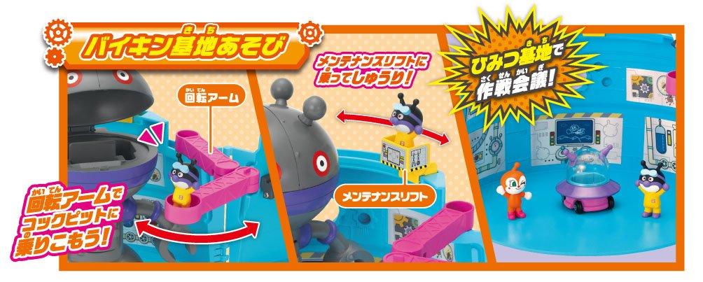 SEGA TOYS Музейная серия Анпанман Зарядка и Питание Секретная База Бэкина Гьюююю! Вверх!