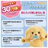 TAKARA TOMY Cuddle Nerun Пушистая собака