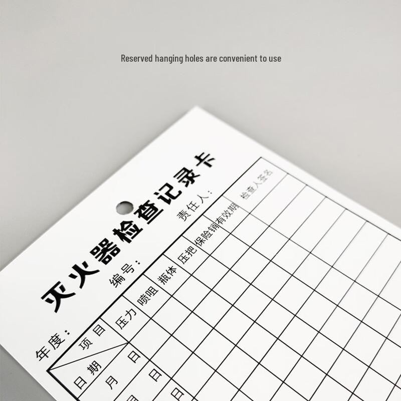 Карточки учета проверки огнетушителей LiXian