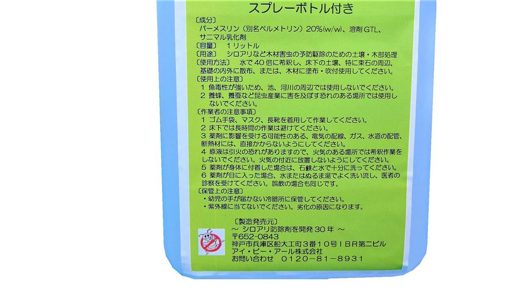 Termite for Soil and Wood Spray Bottle Termite Pest Control Dr. Emulsion, 1L, Treatment, Included, Control,