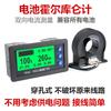 Монитор аккумулятора Холла Кулонметр DC 8-100V 200A Lifepo4 Свинцово-кислотный Li-Ion Литиевый Емкость Мощность Дисплей