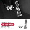 For Leapmotor C10 C11 C16 B10 Car Brake Pedal Upgrade Foot Pedal Pads Cover Non-slip Accelerator Brake Rest Interior Accessories
