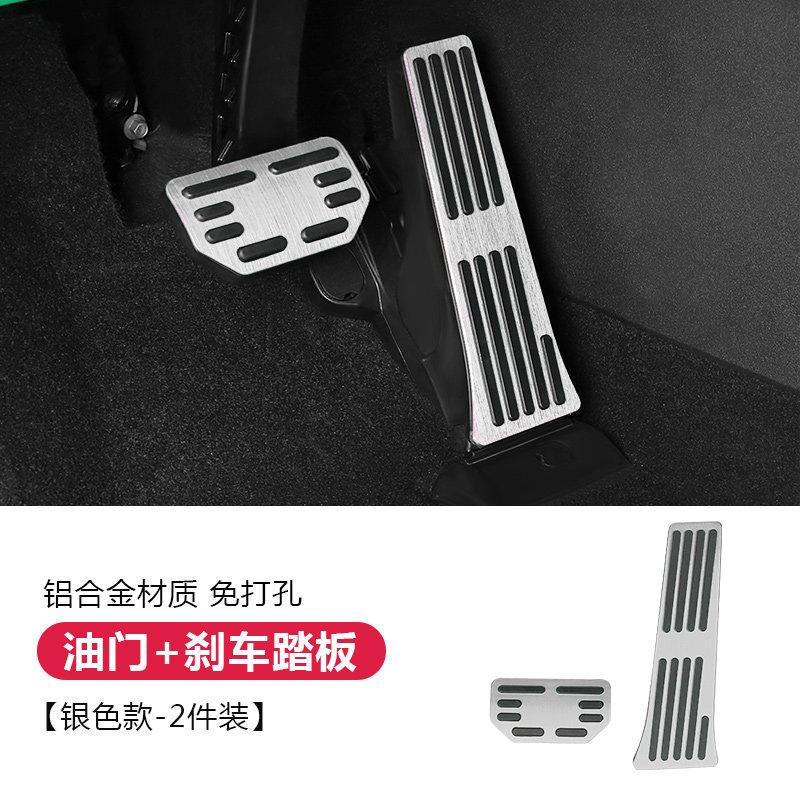 For Leapmotor C10 C11 C16 B10 Car Brake Pedal Upgrade Foot Pedal Pads Cover Non-slip Accelerator Brake Rest Interior Accessories