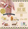 Famous confectionery miniature collection 3rd volume 5 types set Ken Elephant Gacha Gacha Capsule Toy [all (full complete)]