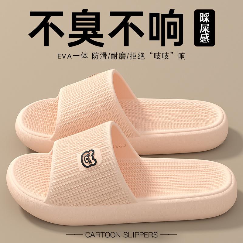 EVA шлепанцы наступил на говно женские летние новые домашние для ванной нескользящие и не пахнущие ноги пара сандалии мужские