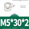 Толстостенная плоская шайба из нержавеющей стали 304 / Ультратонкая металлическая прокладка, Размеры M1.6-M10