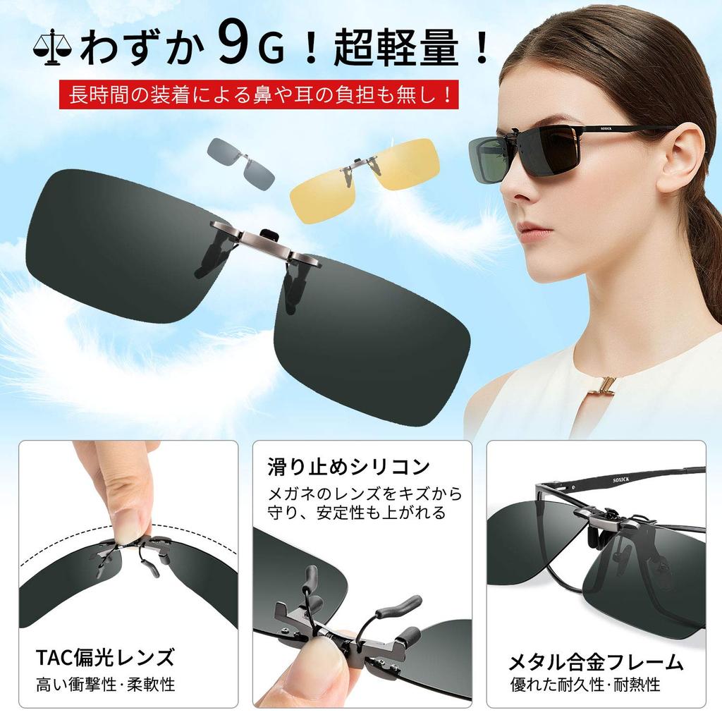 SOXICK Polarized Attachment Over Square Clip-on Sunglasses, Clip-on Sunglasses, One-Touch Glasses, Smoke,