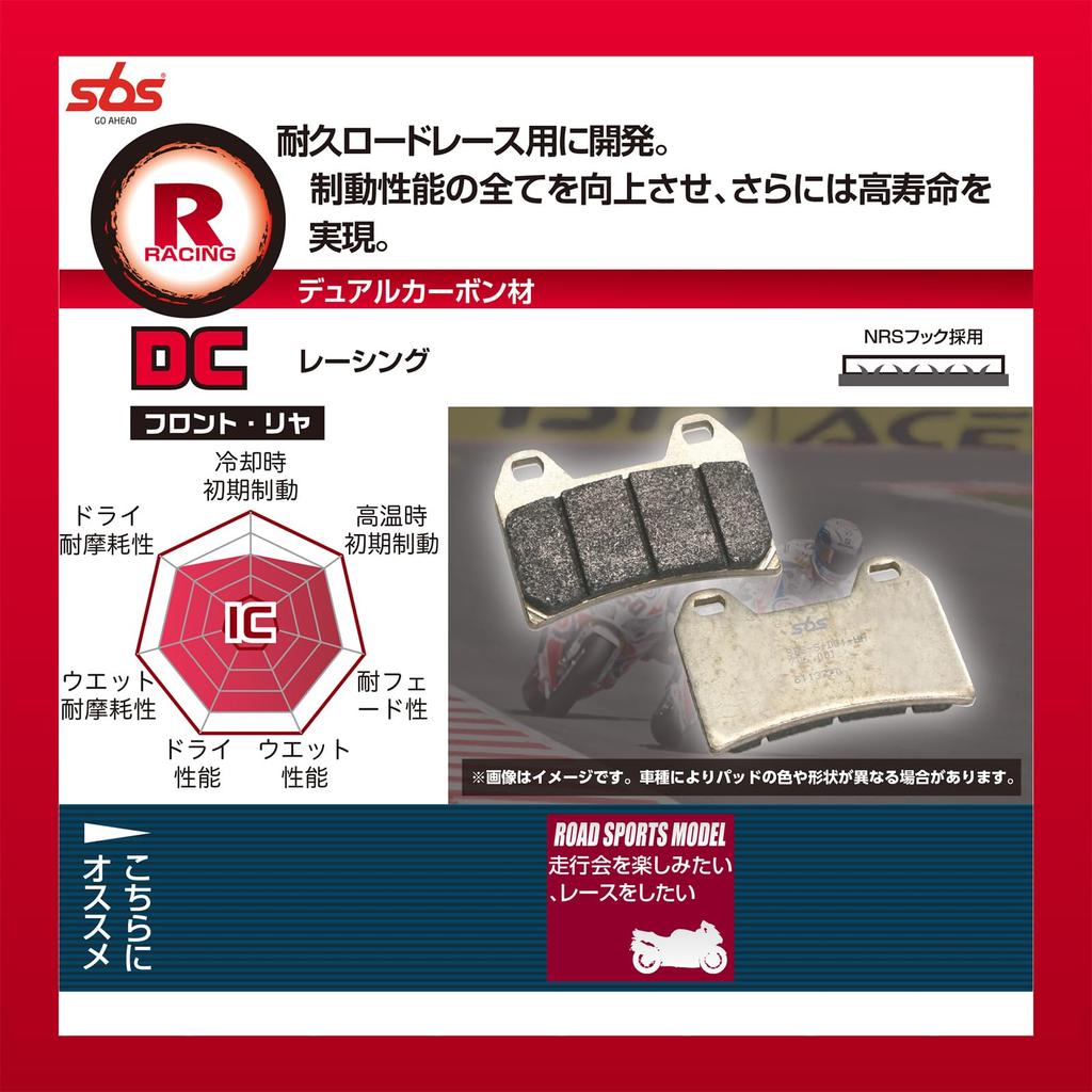 KITACO SBS Brake Pad 806DC Dual Carbon GSX-R600/750/1000 GSX1300R Hayabusa Ninja ZX-10R Z1000 etc. 777-0806081
