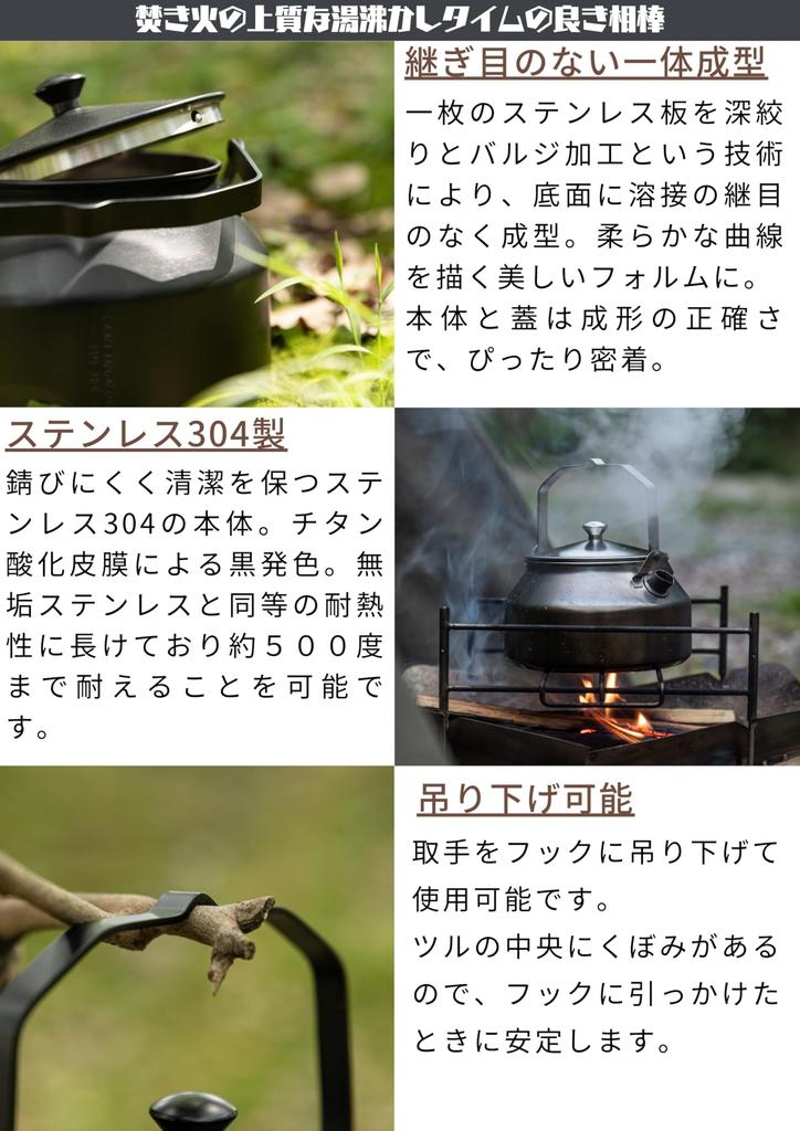 CAMPING MOON Stainless Steel Kettle, Mini Kettle, Pot, for Open Fire, Camping Kettle, One-Piece Molded Stainless Steel 304, Black, 1.0L, BKSW-1