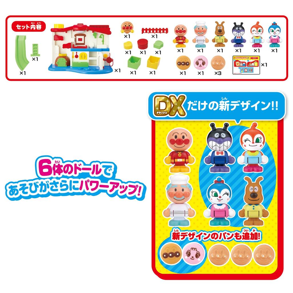 Различные звуки Мигающий Игра с Анпанманом Первый дом DX Рекомендуется для возраста 2 лет и старше [BANDAI] огни! друзья!