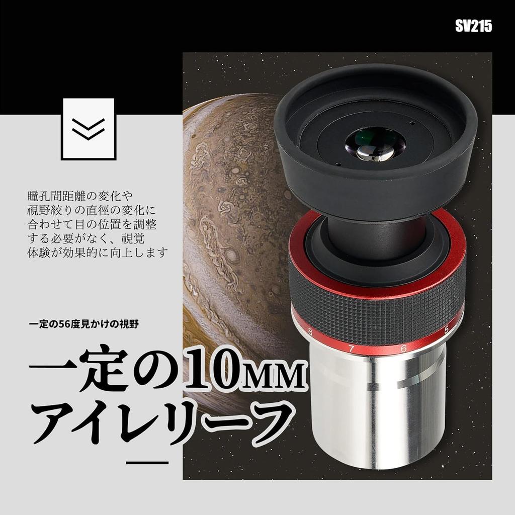 SVBONY SV215 Zoom Eyepiece FMC Apparent Field of View 3-8mm 1.25-inch 56-degree