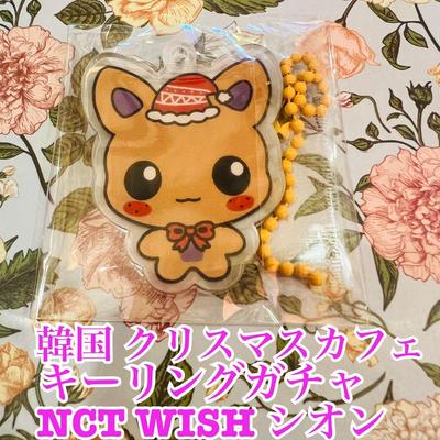 [Б/У] Корея NCT WISH Рождественское Кафе Брелок Gacha Zion