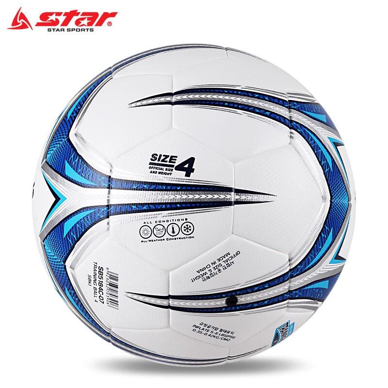 Star Football Training Ball