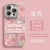 Что ты получаешь, то и хочешь. Подходит для Apple 16pro чехол для телефона из пряжи-перышка 15 полноэкранная защитная пленка для объектива 14 Guochao противоударный 13/12.