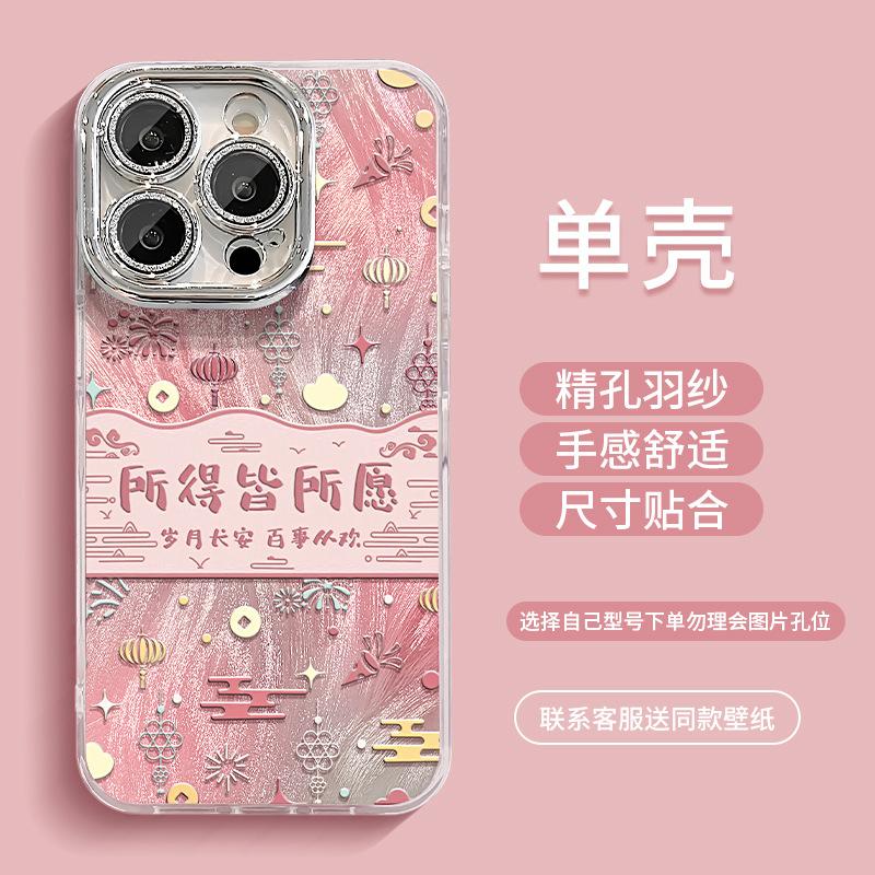 Что ты получаешь, то и хочешь. Подходит для Apple 16pro чехол для телефона из пряжи-перышка 15 полноэкранная защитная пленка для объектива 14 Guochao противоударный 13/12.