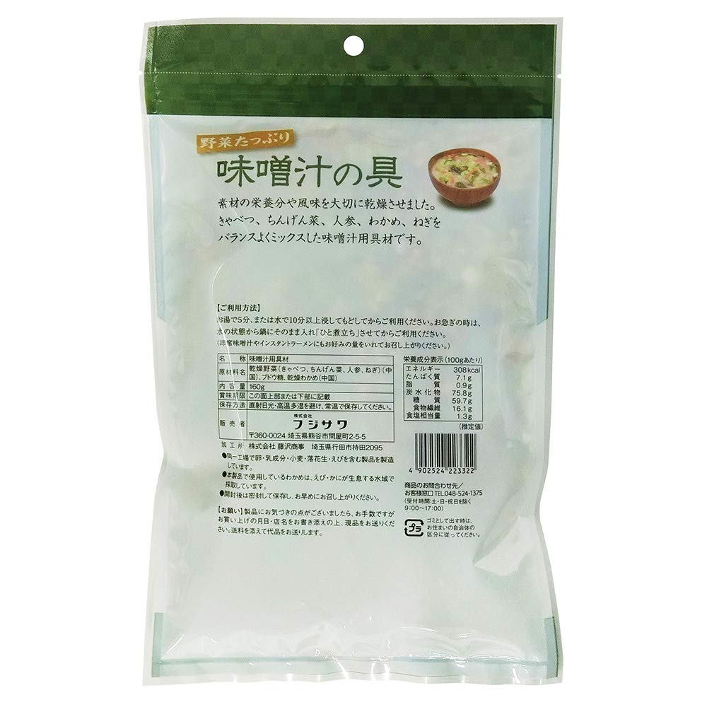 Fujisawa Shōji Premium Vegetable Miso Soup 160g x 5 Packs