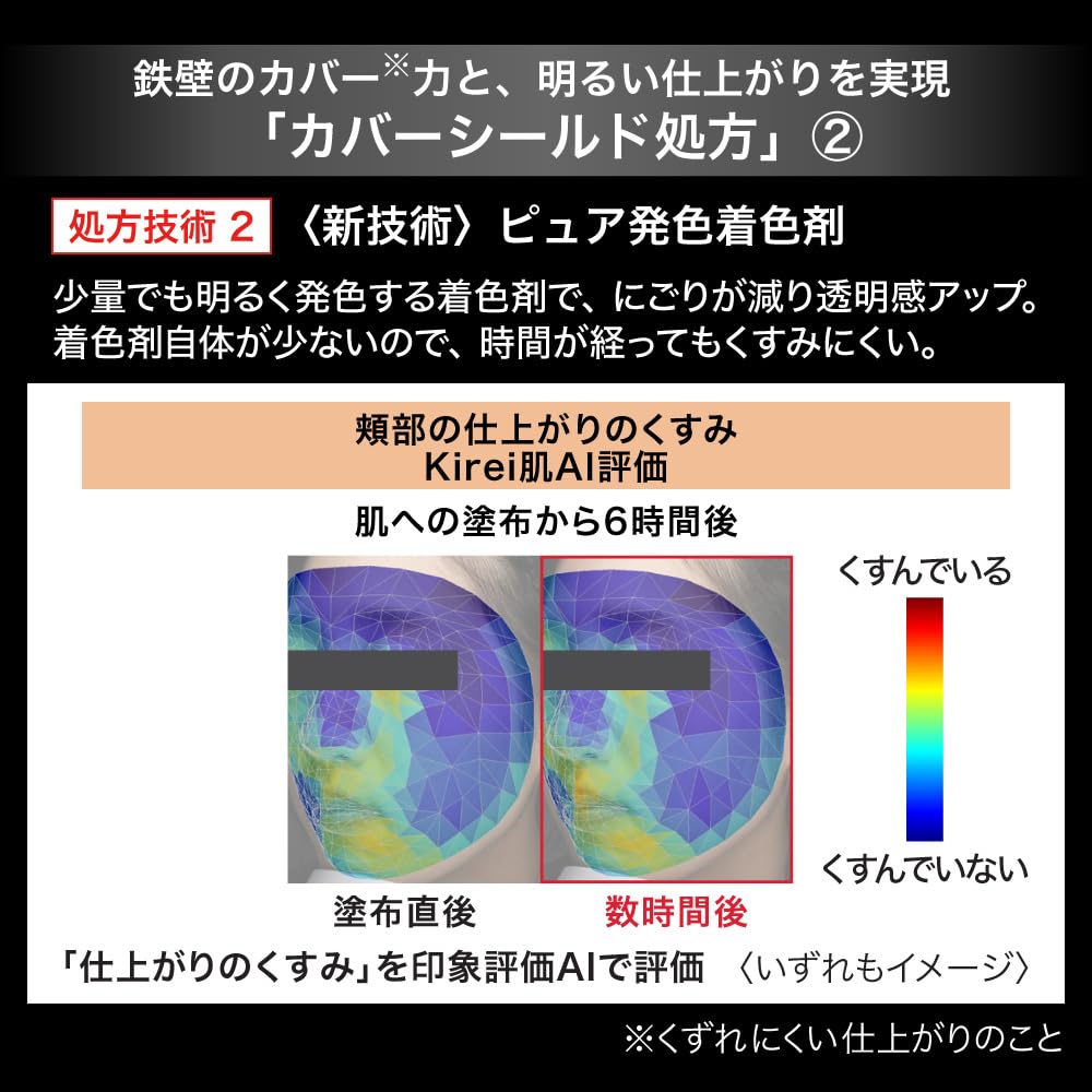 Kate Cover Shield Powder Foundation 02 Medium