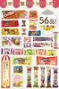 Сладостей и всего 67 штук Treasure Box Dagashi Set Sachet Sweets Present Gift Party Birthday Event Party Party Welcome Party RBR67 [Ассортимент