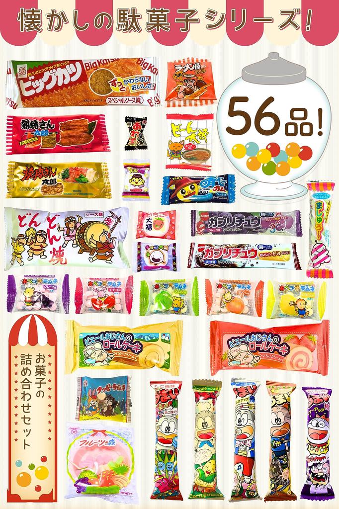 Сладостей и всего 67 штук Treasure Box Dagashi Set Sachet Sweets Present Gift Party Birthday Event Party Party Welcome Party RBR67 [Ассортимент
