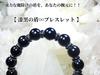 Black Shield Large Onyx Power Stone Bracelet for Men Stone AAA Purification Set with Pebbles and Leaf Stone Size 16cm [Evil-Averting Bracelet]