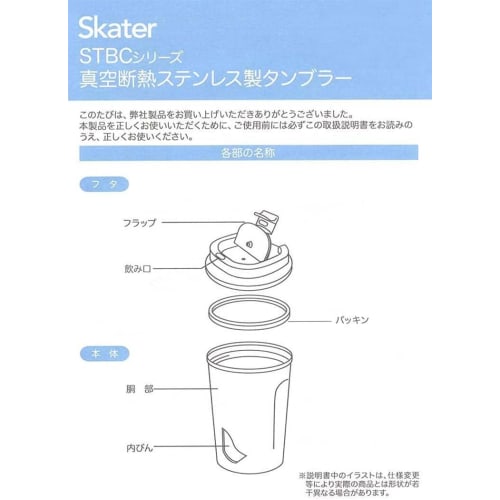 Skater Vacuum Insulated Stainless Steel Coffee Tumbler, Small, 350ml, Kiki's Delivery Service, Jiji, Ghibli Design, STBC3F-A