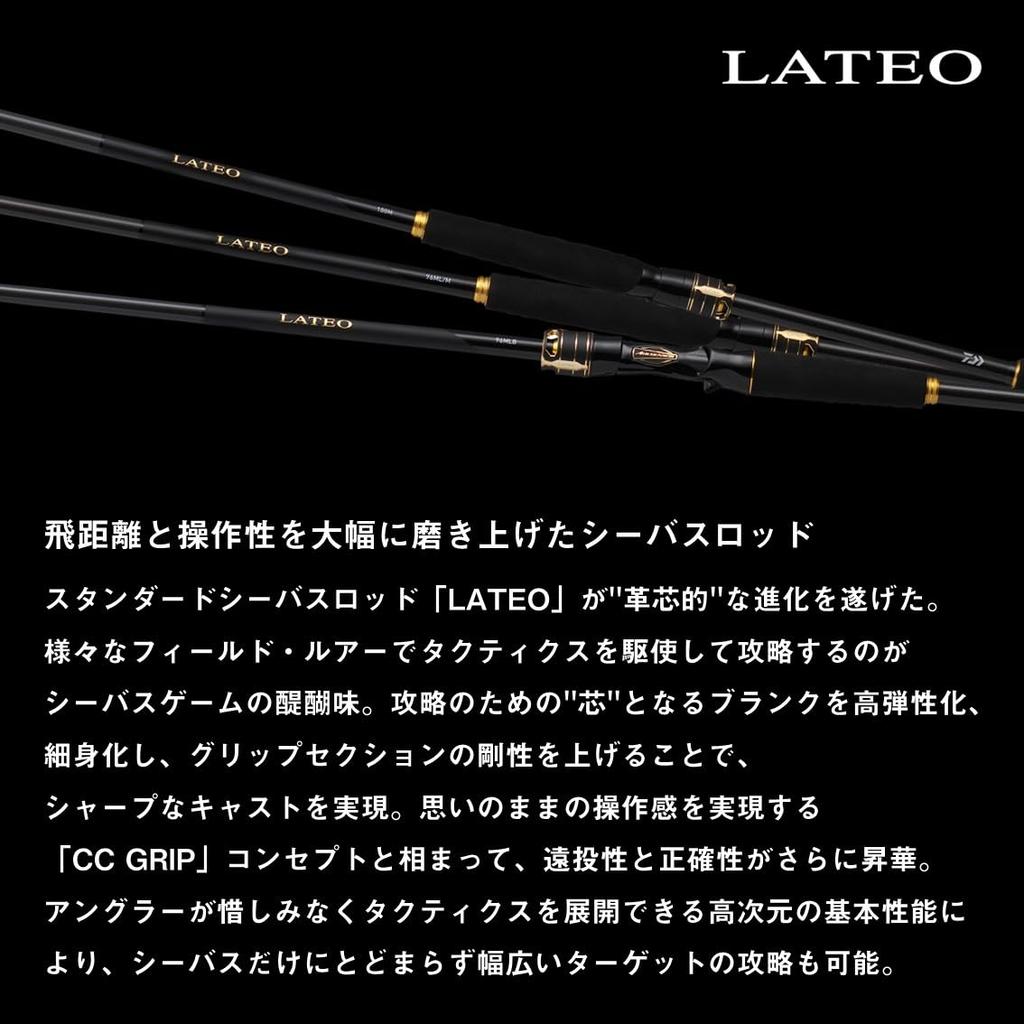 DAIWA Seabass Rod LATEO 96MLB-K