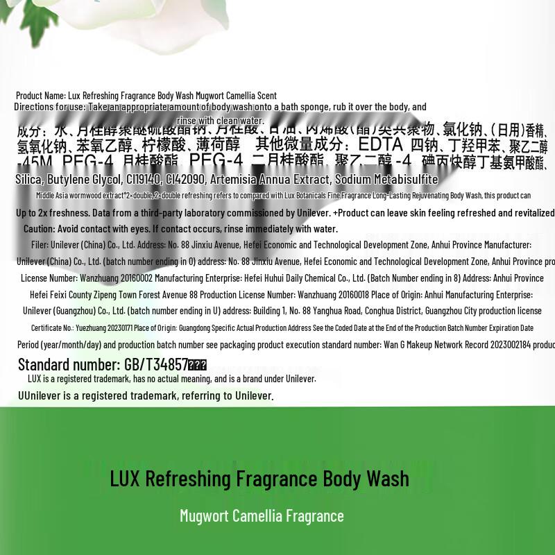 LUX Invigorating Scented Shower Gel - Mugwort & Camellia