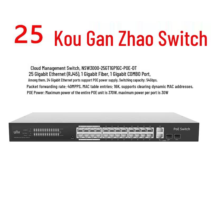 Гигабитный PoE-коммутатор Uniview с облачным управлением, штепсель CN (адаптер в комплекте)
